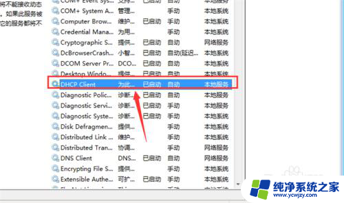 电脑无法自动获取ip地址怎么办