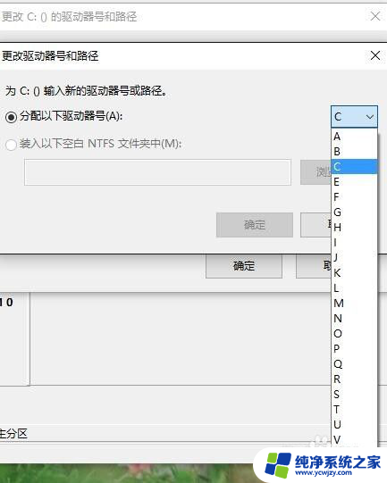 win10更改系统盘符