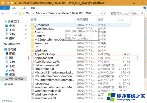 卸载了win10应用商店怎么办