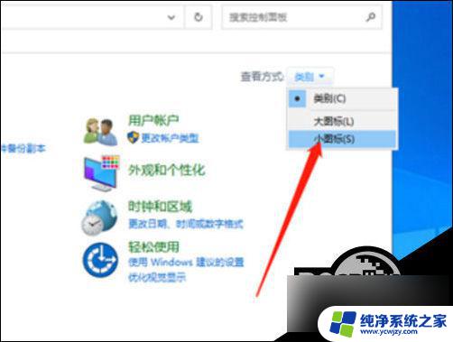 登陆microsoft账户一直请稍等