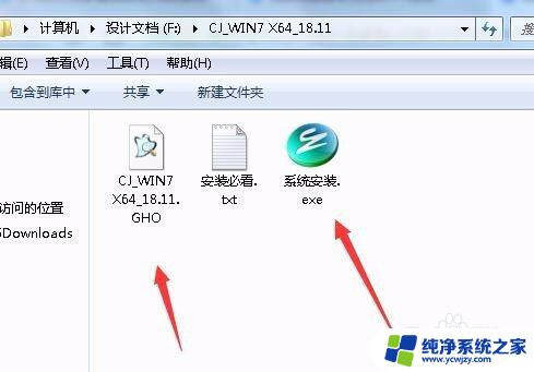 没有系统盘怎么重装系统win7