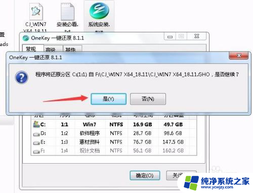 没有系统盘怎么重装系统win7