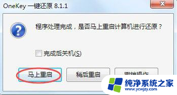 没有系统盘怎么重装系统win7