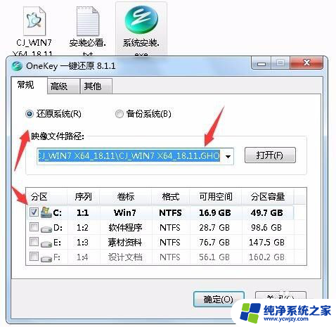 没有系统盘怎么重装系统win7