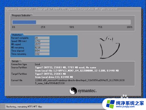 没有系统盘怎么重装系统win7