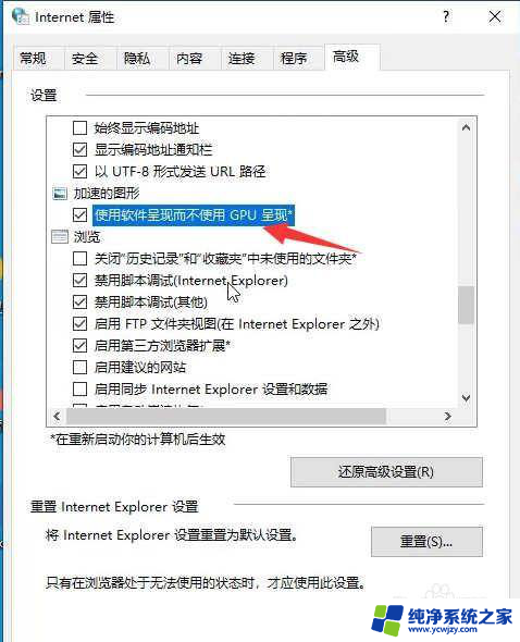 win10关闭硬件加速在哪里