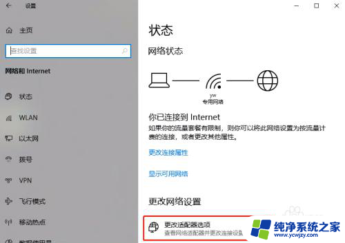 win10系统开启 无线网卡 漫游主动性