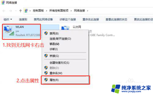 win10系统开启 无线网卡 漫游主动性