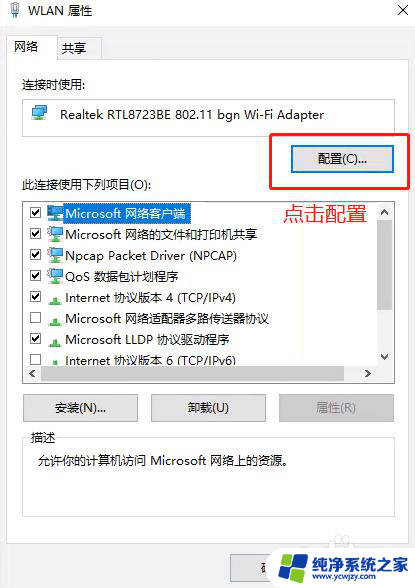 win10系统开启 无线网卡 漫游主动性