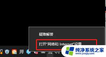 win10系统开启 无线网卡 漫游主动性