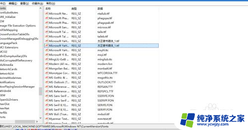 更换win10系统字体