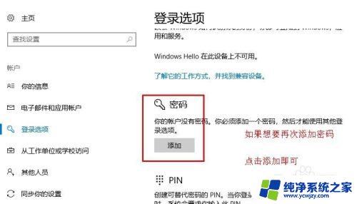 windows10登陆密码怎么取消