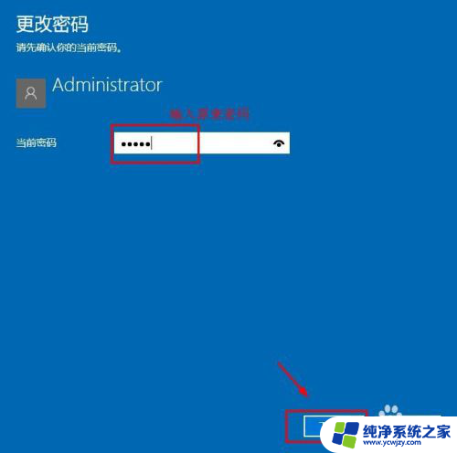 windows10登陆密码怎么取消