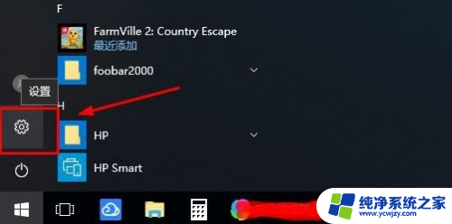 windows10登陆密码怎么取消