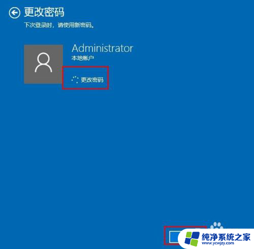 windows10登陆密码怎么取消