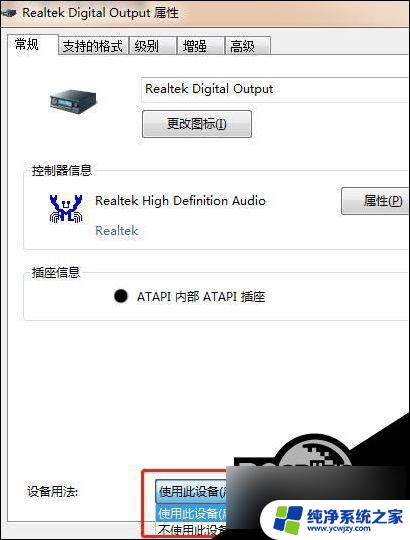 win10控制面板中没有realtek高清晰音频管理器