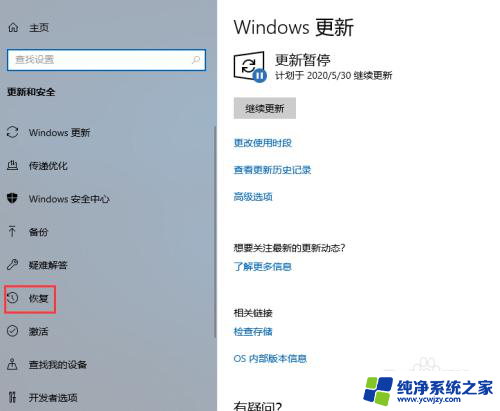 win10系统做成win7