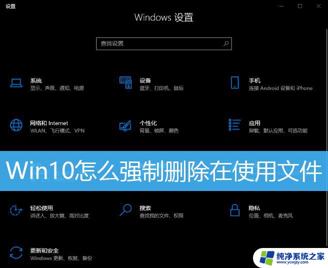 win10文件夹正在使用到底怎么删除