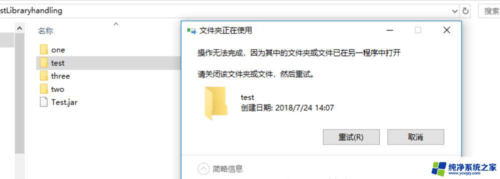 win10文件夹正在使用到底怎么删除