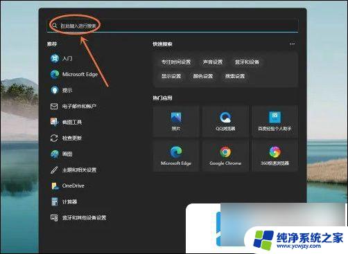 win11怎么添加应用