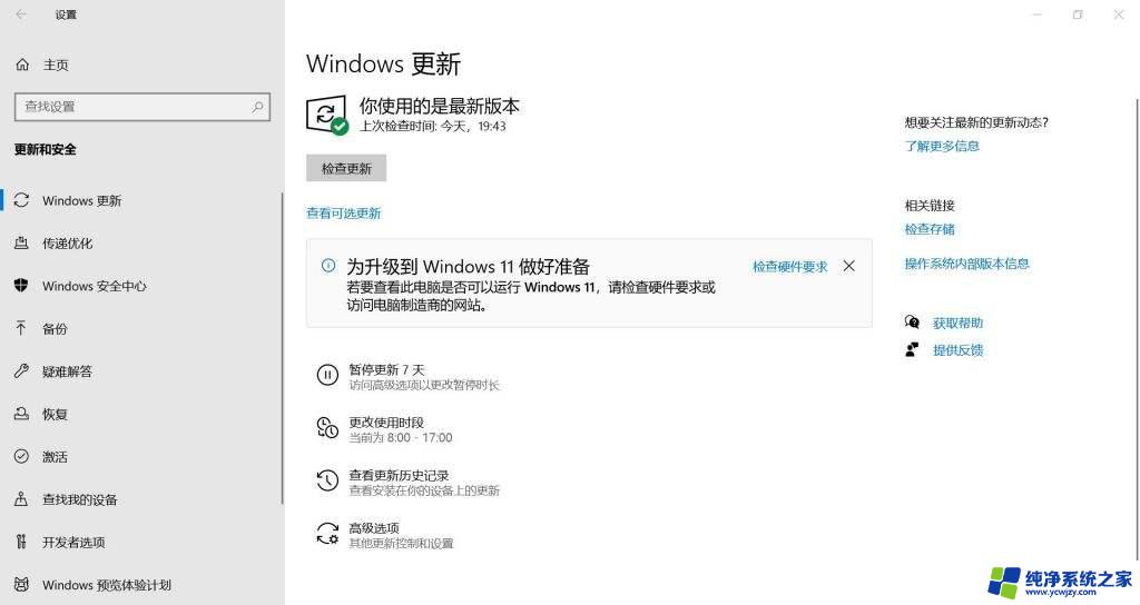 如何升级成win10