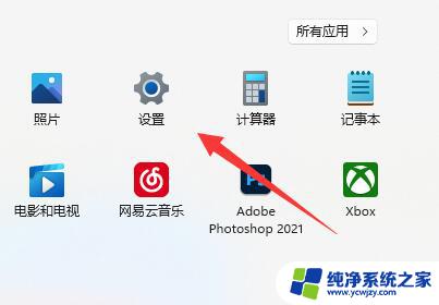 win11修改系统刷新率