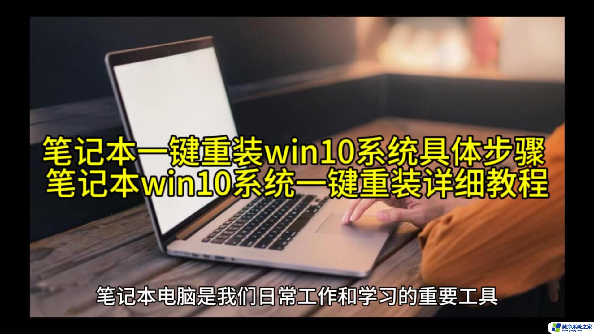 联想一体机怎么安装win10系统