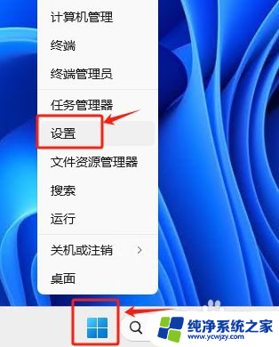 win11有没有夜间模式