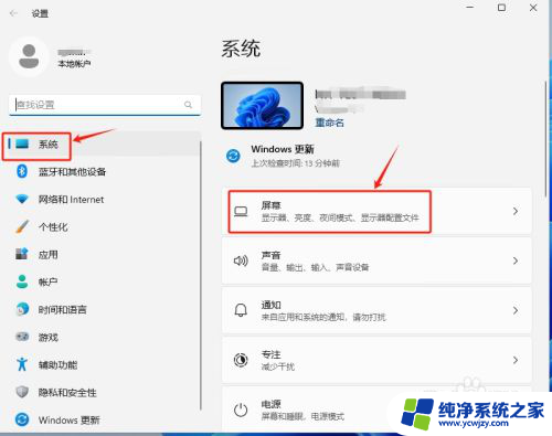 win11有没有夜间模式