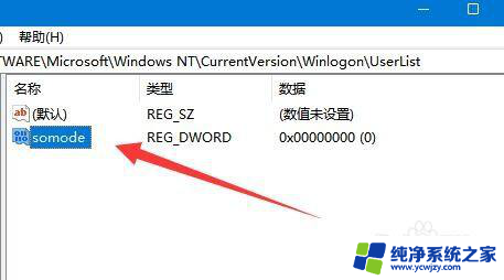 win11怎么在锁屏上不显示用户名