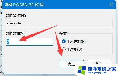 win11怎么在锁屏上不显示用户名