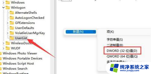 win11怎么在锁屏上不显示用户名