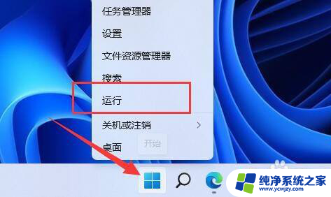 win11怎么在锁屏上不显示用户名