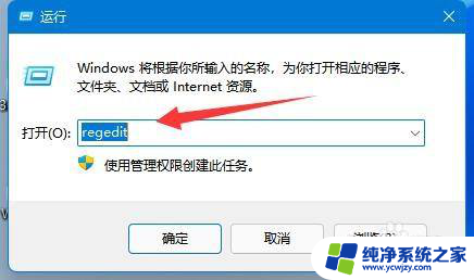 win11怎么在锁屏上不显示用户名