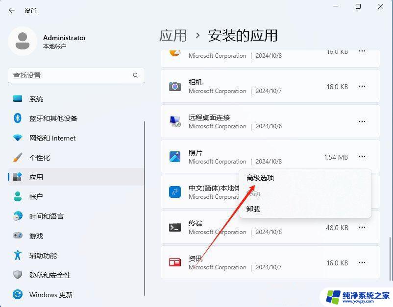 win11设置壁纸后重启失效