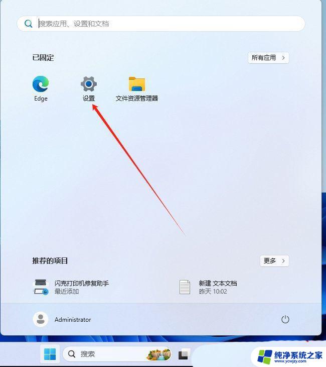 win11设置壁纸后重启失效