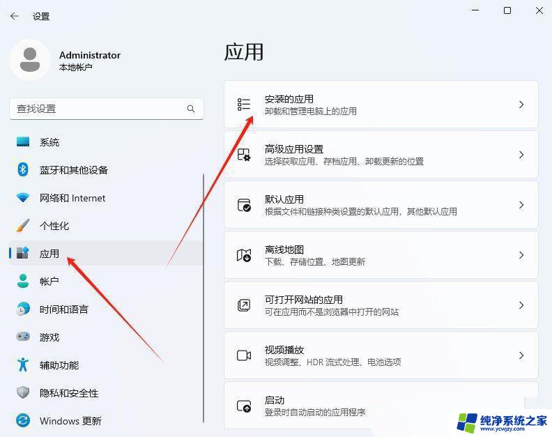 win11设置壁纸后重启失效