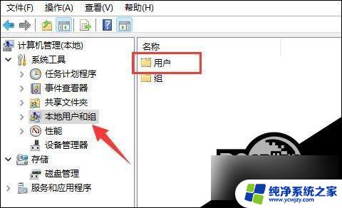 win11怎么修改操作系统用户名