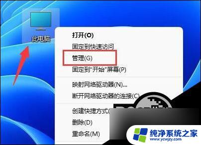 win11怎么修改操作系统用户名