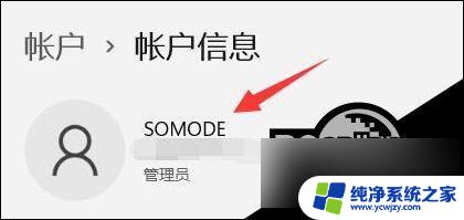 win11怎么修改操作系统用户名