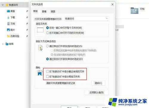 win11快速访问工具栏