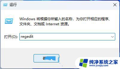 如何关闭win11的搜索功能