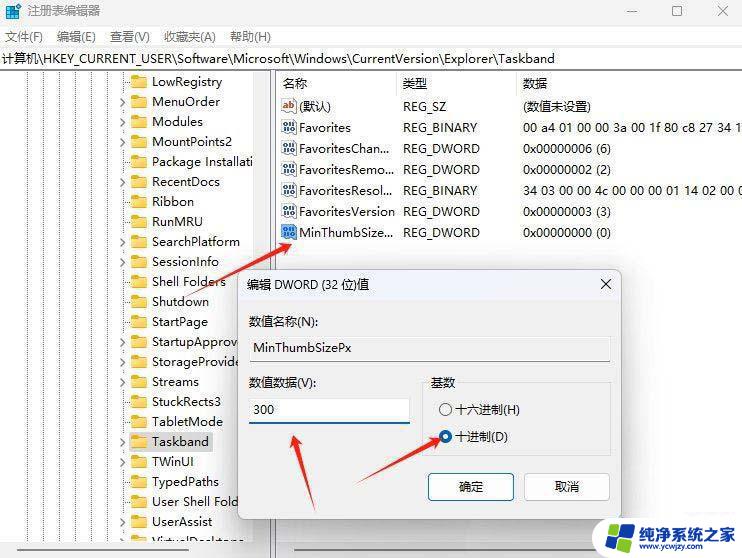 win11如何调整预览窗口大小