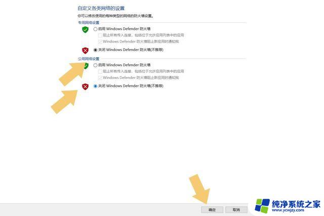 win11windows防火墙