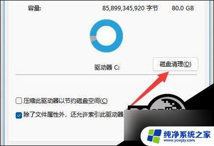 win11c盘一下子就满了