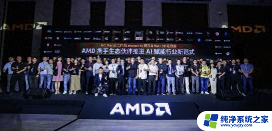 AMD举办Mini AI工作站行业解决方案峰会，助力打通AI赋能最后一公里