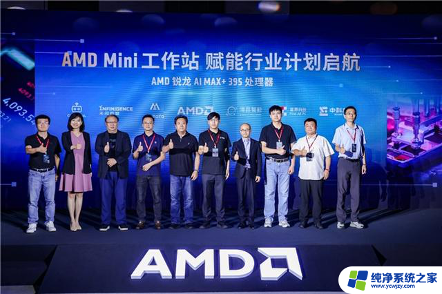 AMD举办Mini AI工作站行业解决方案峰会，助力打通AI赋能最后一公里
