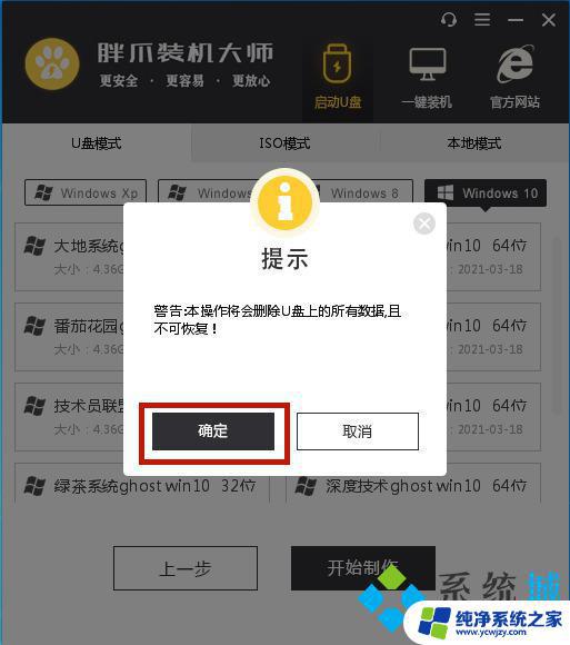 网吧win10系统怎么换win7？完美解决方法！