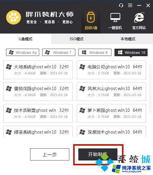 网吧win10系统怎么换win7？完美解决方法！