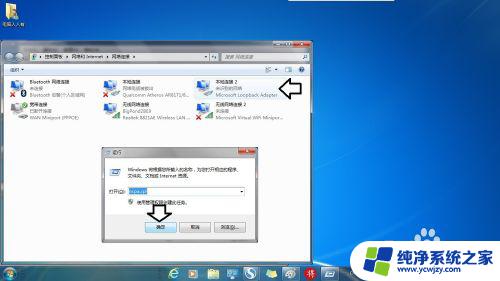 tun虚拟网卡怎么安装win7 在Windows 7系统中安装虚拟网卡的步骤